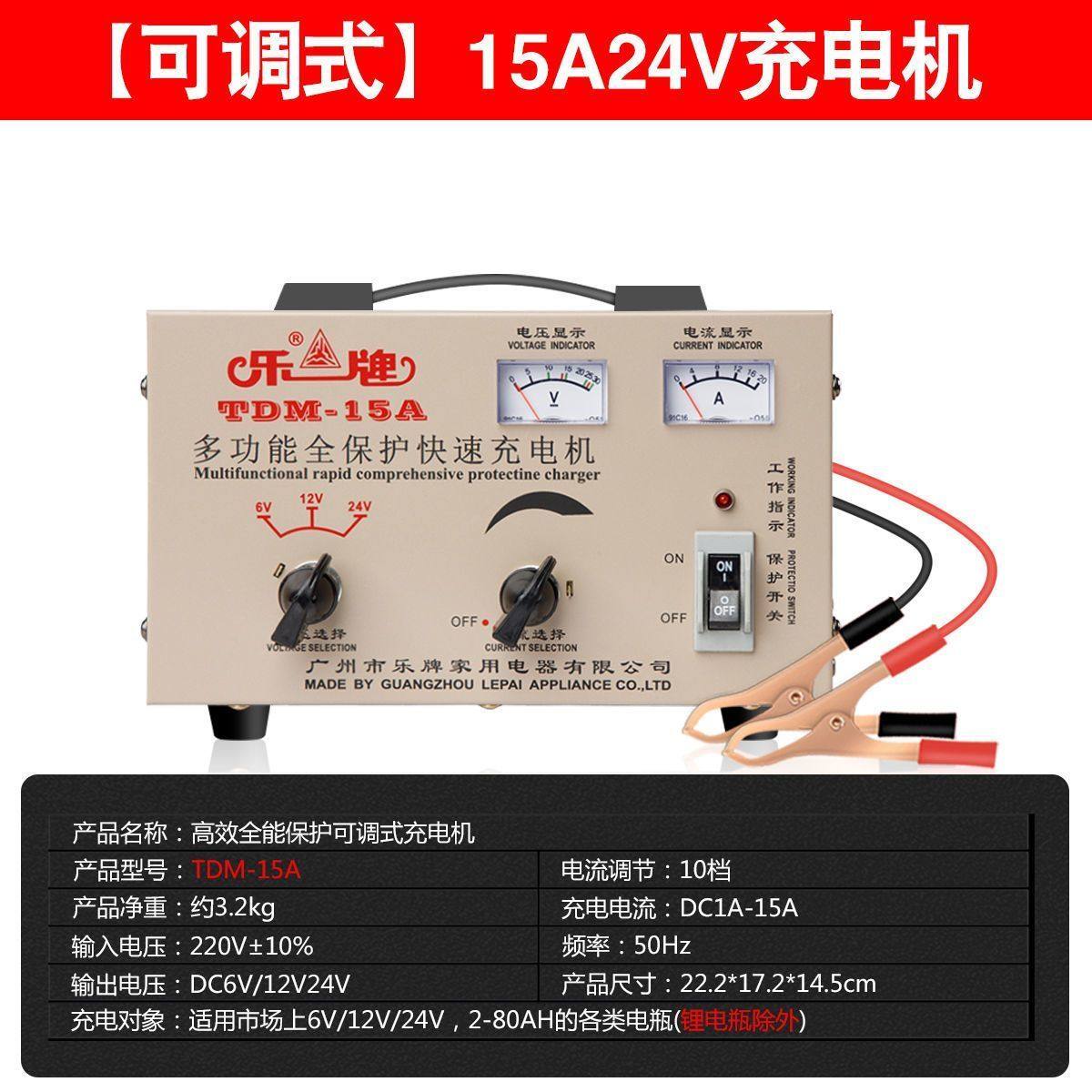 乐牌车电池充电器通用型15充电a纯铜12伏2托4V多功能修摩电复汽车,汽车零部件/养护/美容/维保,汽车电瓶充电器,淘宝优惠券,粉丝福利购,淘宝优惠卷