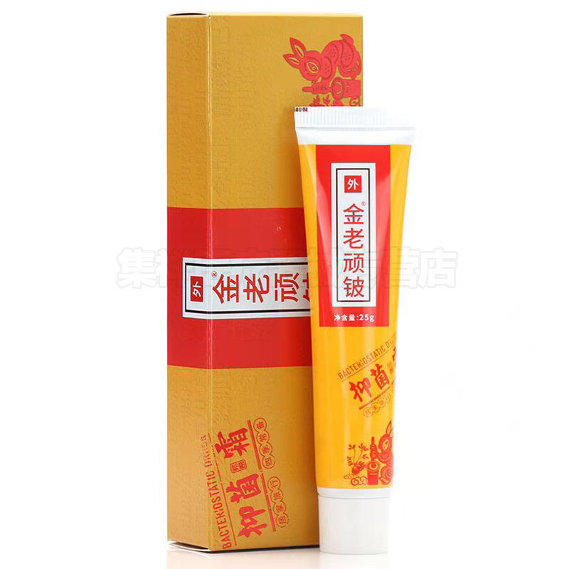 金老抑菌霜皮肤外用草本止痒