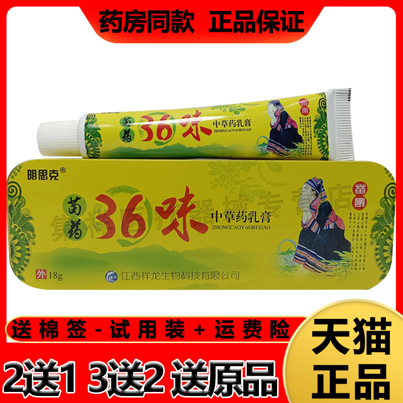 明思克乳膏皮肤外用瘙痒