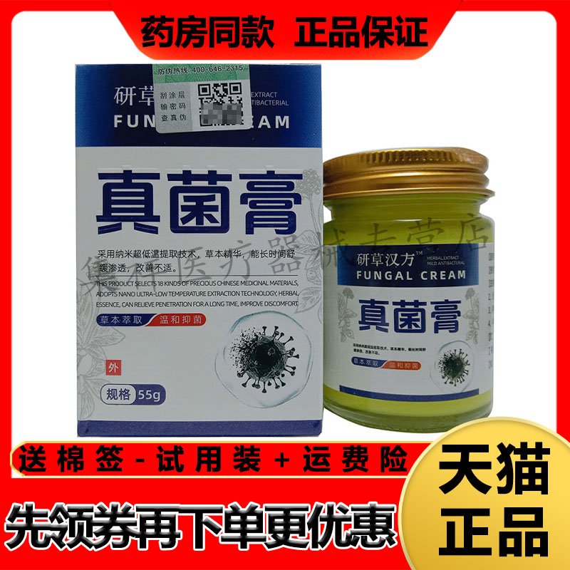 厂家货源，药房同售，正品保证，