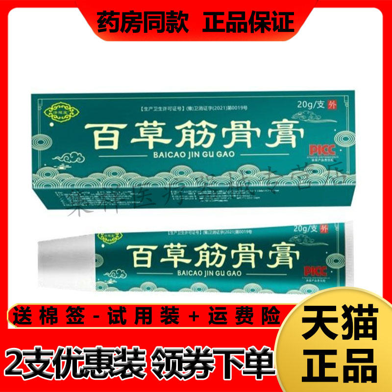 厂家货源，药房同售，正品保证，领券下单