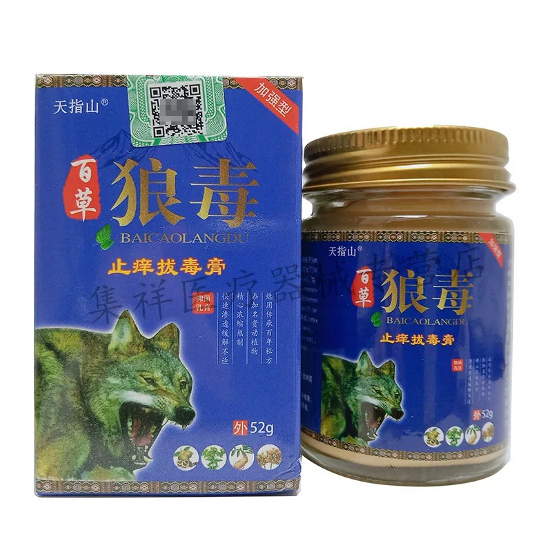 天指山百草狼毒止痒拔毒膏肛门痒