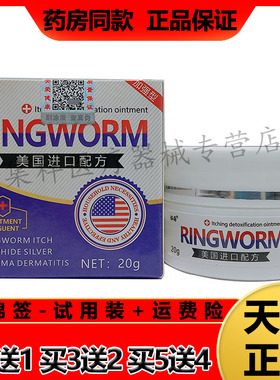 【3盒142元，买5送4】正品裕海皮肤乳膏20g/盒