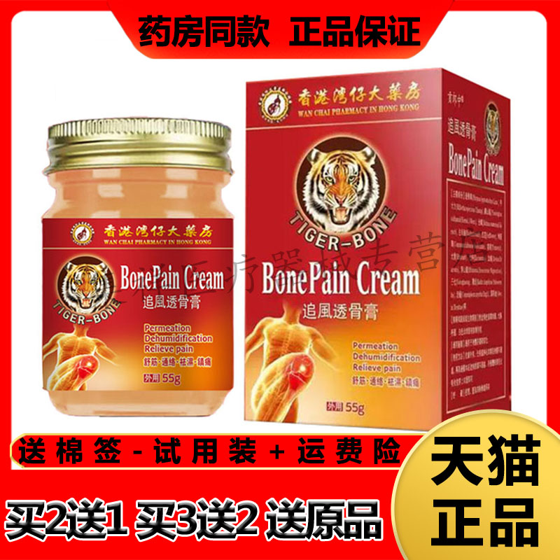 厂家货源，药房同售，正品保证，