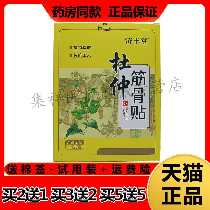厂家货源，药房同售，正品保证，领券下单
