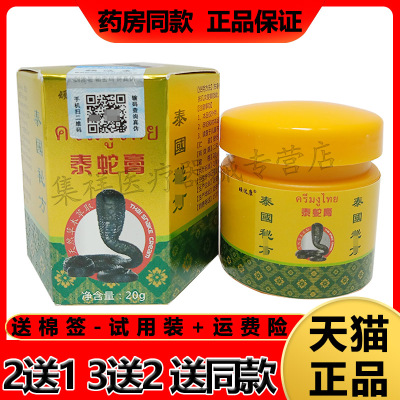 原装正品顽达泰国皮肤瘙痒