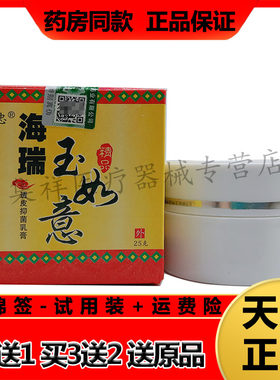 神忠祛湿皮肤瘙痒乳膏