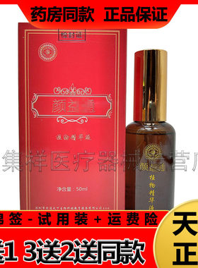 50ml不限外用腰腿风湿骨痛