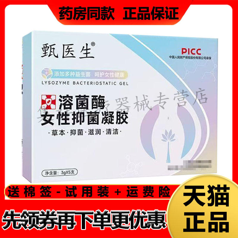 厂家货源，药房同售，正品保证，领券下单