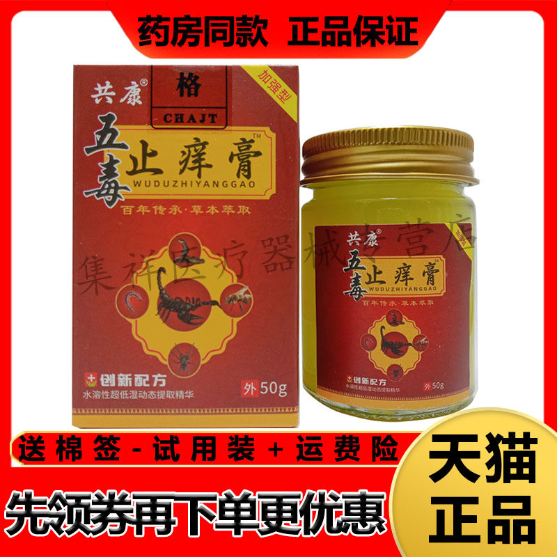 厂家货源，药房同售，正品保证，领券下单