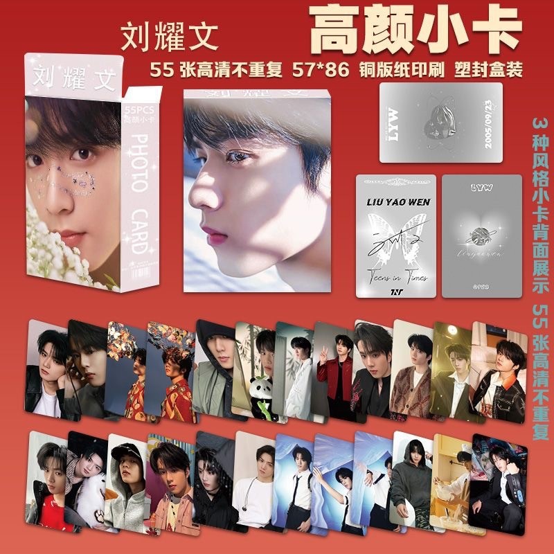 刘耀文TNT时代少年团演唱会周边镭射小卡明信片拍立得谷子
