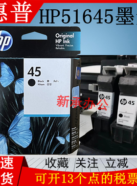 惠普HP45A墨盒服装CAD绘图仪打印机唛架机喷切机制版出样GT45墨盒