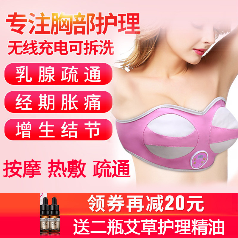胸部按摩器乳腺疏通淋巴仪器结节乳房通乳小叶增生热敷袋理疗美胸