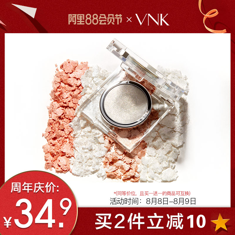 vnk眼影单色闪粉正品高光