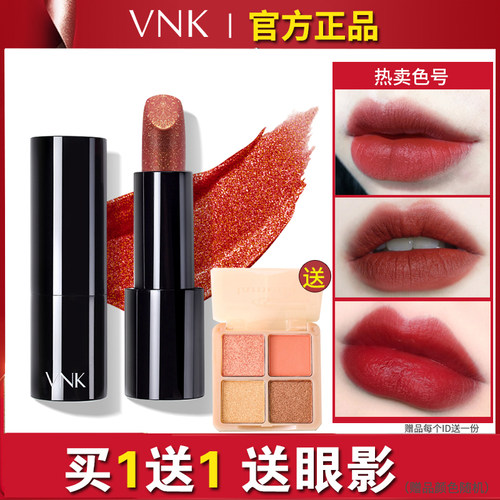 买一送一VNK口红雾面官方正品