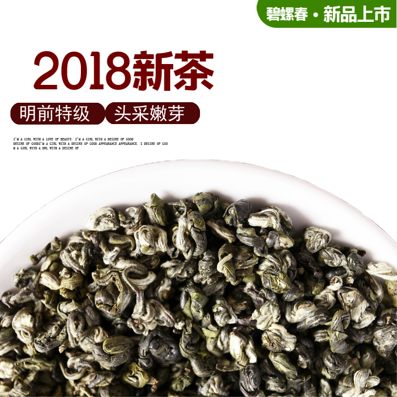 2018вèÃ÷Ç°ÌØ¼¶±ÌÂÝ´º500g×ãÁ¿´ü×°Â̲èÄÍÅÝÉ¢×°´ºÂ̲è²èÒ¶