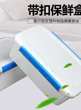 鲁沂顺发 临沂鼎耀塑业扣1-扣5保鲜盒带扣保鲜盒蓝色扣保鲜盒