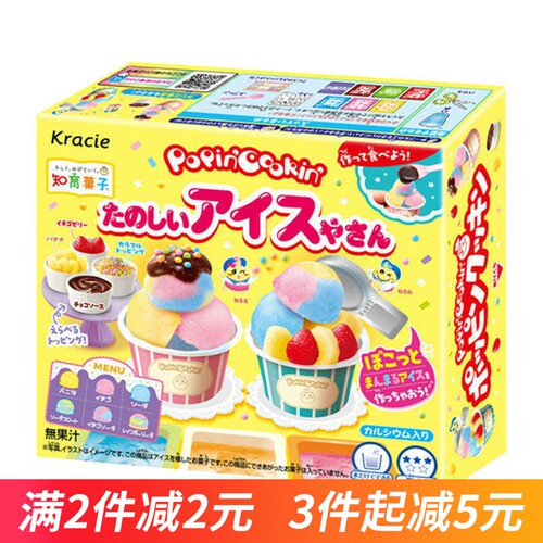 新品日本食玩Kracie多彩冰淇淋店可食手工diy迷你糖果知育菓子