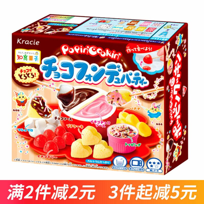 日本食玩新品KRACIE巧克力火锅派对可食迷你手工玩具糖果益趣园