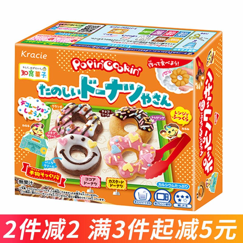 日本食玩 嘉娜宝kracie欢乐厨房甜甜圈DIY手工自制糖果女孩益智