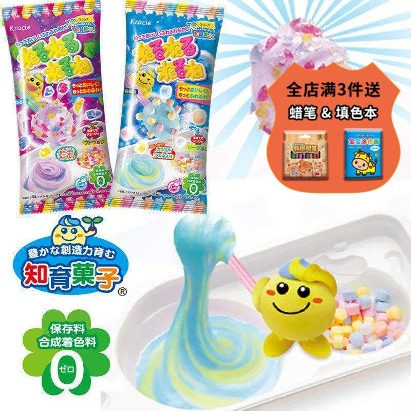 日本食玩 嘉娜宝Kracie卷卷棉花糖儿童DIY手工搅搅拌拌知育菓子