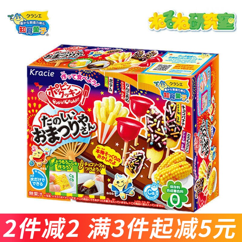 日本食玩 嘉娜宝kracie快乐的烟花节派对小吃diy手工糖果知育菓子
