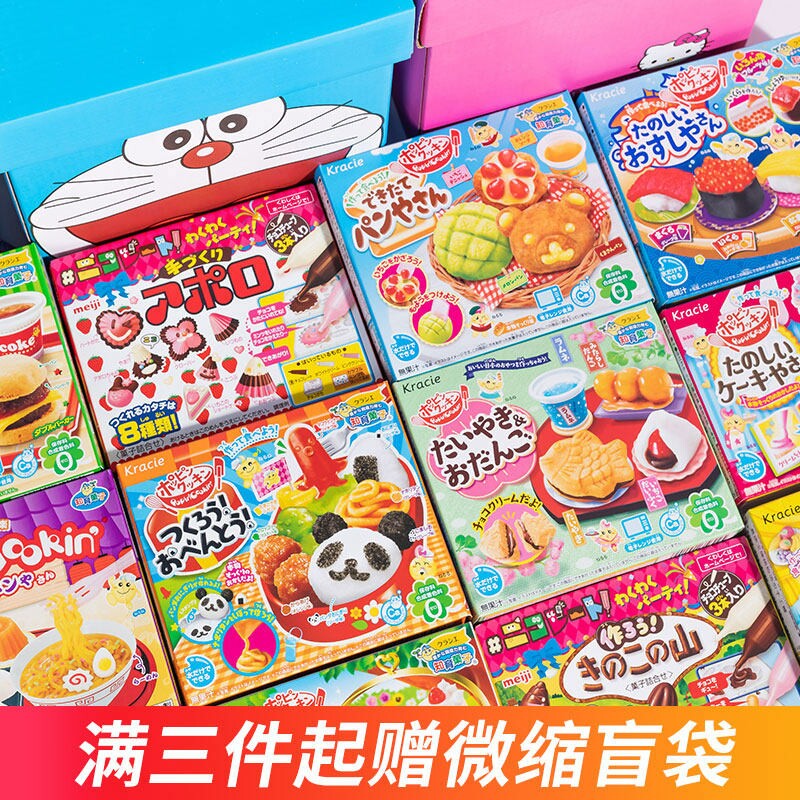 日本食玩 嘉娜宝diy厨房套装可食汉堡烟花冰淇淋披萨玩具手工糖果