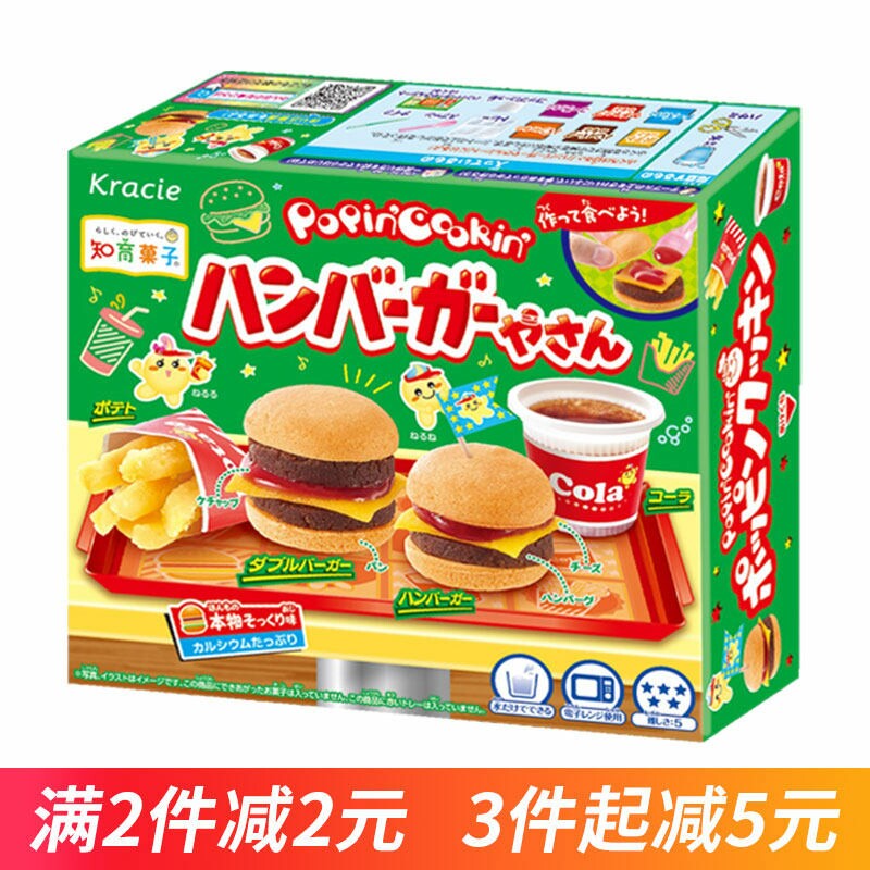 日本食玩 嘉娜宝手工diy汉堡包可食益智儿童时完食丸同款抖音厨房