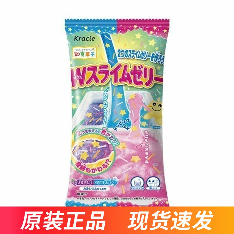 日本食玩 Kracie史莱姆可食手工diy自制糖果玩具益趣园知育菓子