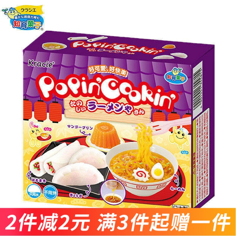 日本食玩嘉娜宝kracie拉面饺子可食手工diy糖果时完玩具学生曰本