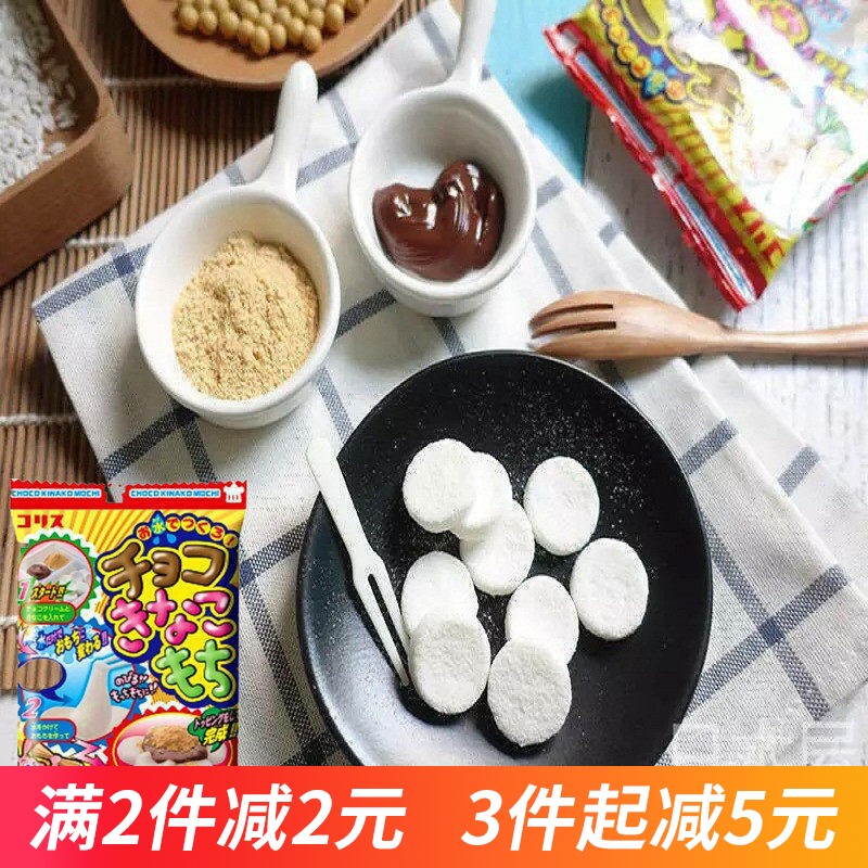 日本食玩 CORIS巧克力黄豆粉糯米糍diy自制手工糖果可食时完儿童