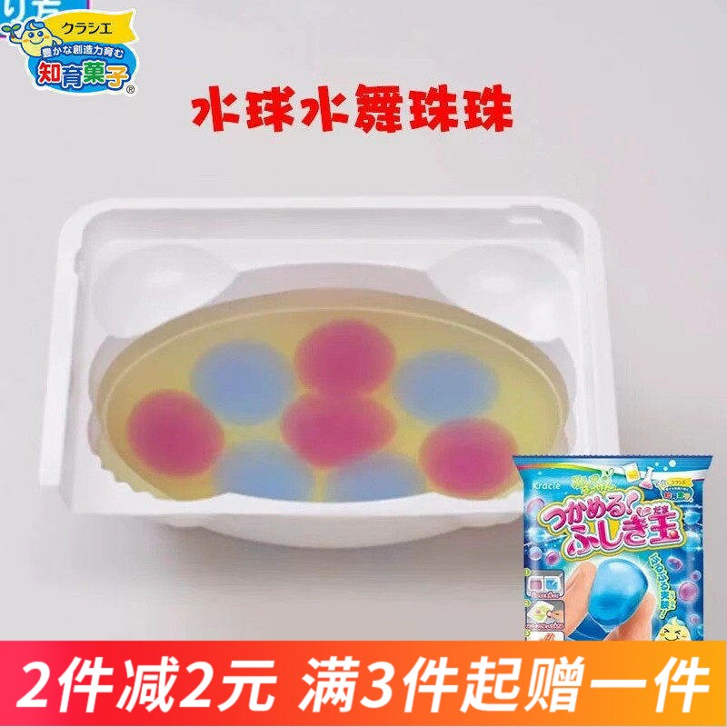 日本食玩 嘉娜宝kracie水舞珠珠diy可食儿童手工糖果玩具知育菓子