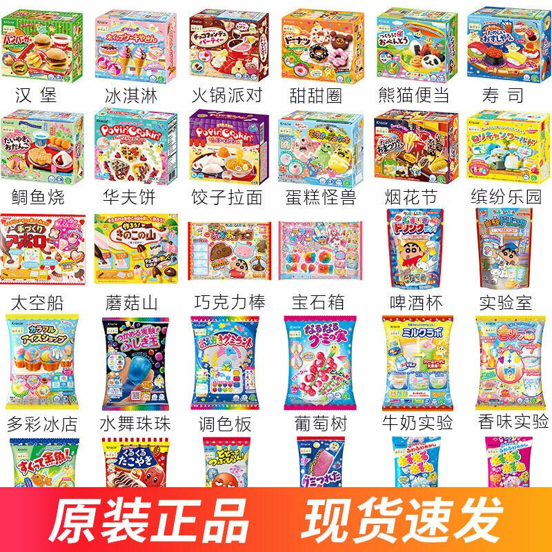 日本食玩时完手工diy可食迷你儿童糖果汉堡玩具益趣园知育菓子