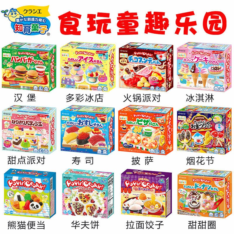 日本食玩可食套装大礼包儿童时完小学生手工礼物抖音曰本全套食丸