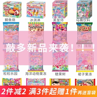 新品 手工diy益趣园曰本中国玩具儿童食丸时完礼物全套 日本食玩