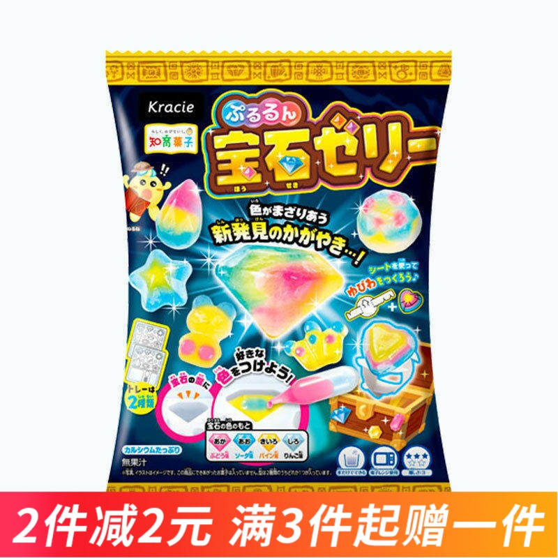 日本食玩宝石果冻可食用手工DIY亲子创意儿童糖果玩具知育菓子