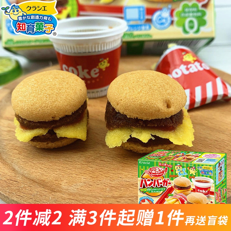 日本食玩 嘉娜宝手工diy汉堡包可食益智儿童时完食丸同款抖音厨房