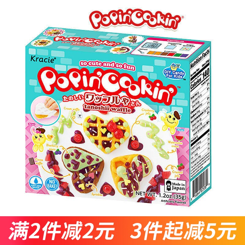日本食玩嘉娜宝Kracie华夫饼手工DIY可食糖果小学生同款益趣园