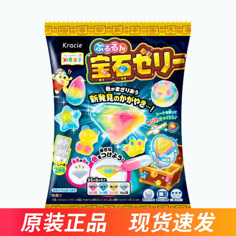 日本食玩宝石果冻可食用手工DIY亲子创意儿童糖果玩具知育菓子