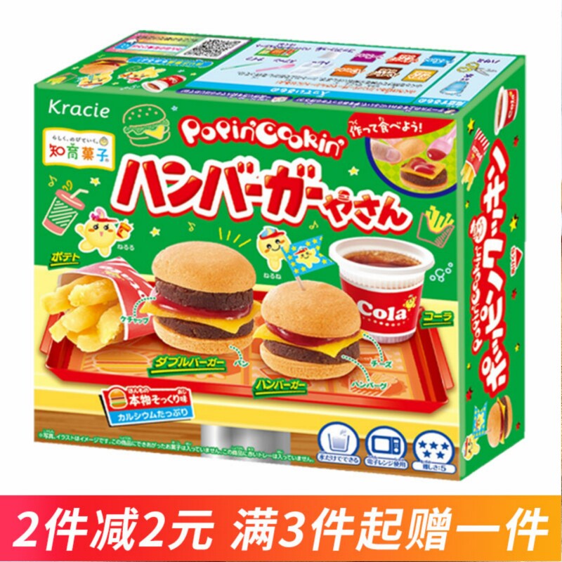 日本食玩 嘉娜宝手工diy汉堡包可食益智儿童时完食丸同款抖音厨房
