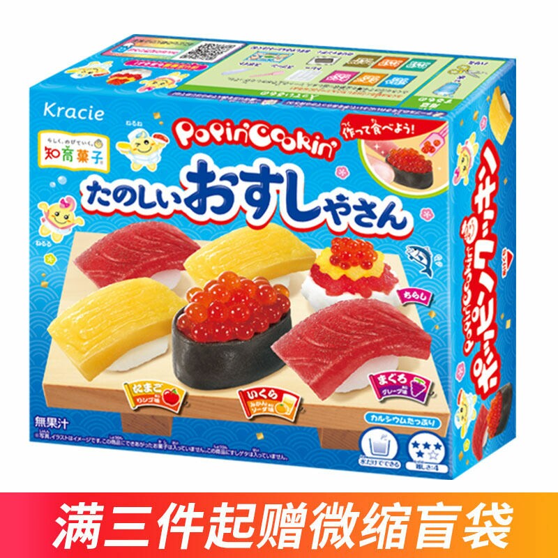 日本食玩 嘉娜宝diy快乐寿司店迷你手工自制可食糖果食完儿童玩具