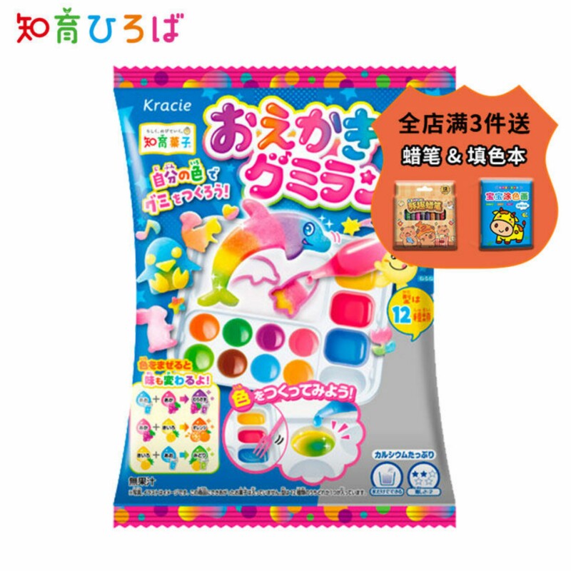 日本食玩 嘉娜宝kracie创意调色板DIY手工自制可食糖果知育菓子