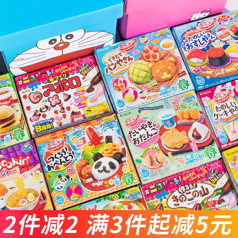 日本食玩 嘉娜宝diy厨房套装可食汉堡烟花冰淇淋披萨玩具手工糖果