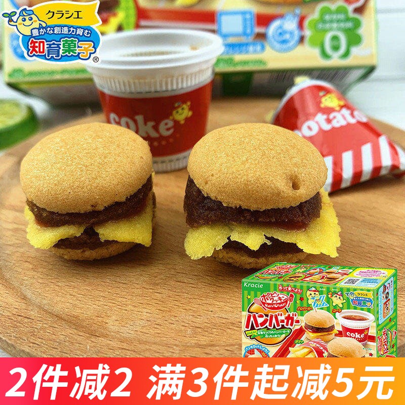 日本食玩 嘉娜宝手工diy汉堡包可食益智儿童时完食丸同款抖音厨房