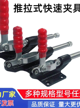 盼得肘夹推拉式快速夹具测试架GH305CM 304CM 305EM 36080 36090