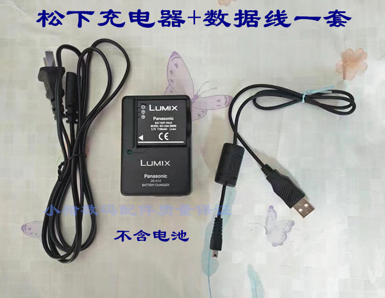 原装 松下DMC-LX1 LX2GK LX3GK卡片相机充电器+数据线DE-A12包邮在类目 3C数码配件, 数码周边, 数据线中 - 来自Buy2taobao.com提供专业的淘宝代购服务