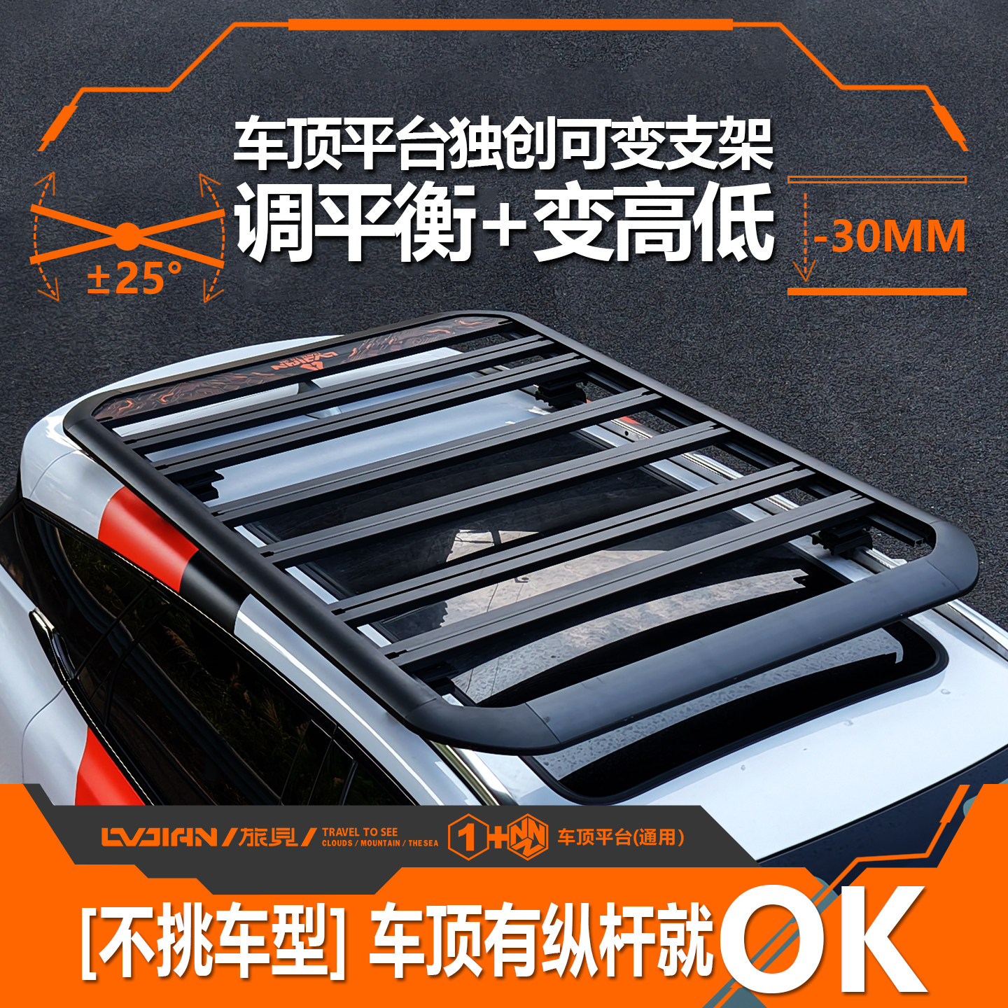 车顶行李架车顶平台免横杆型全铝多功能拓展汽车用品通用改装配件,汽车零部件/养护/美容/维保,车顶架/车顶箱/车顶平台,淘宝优惠券,粉丝福利购,淘宝优惠卷