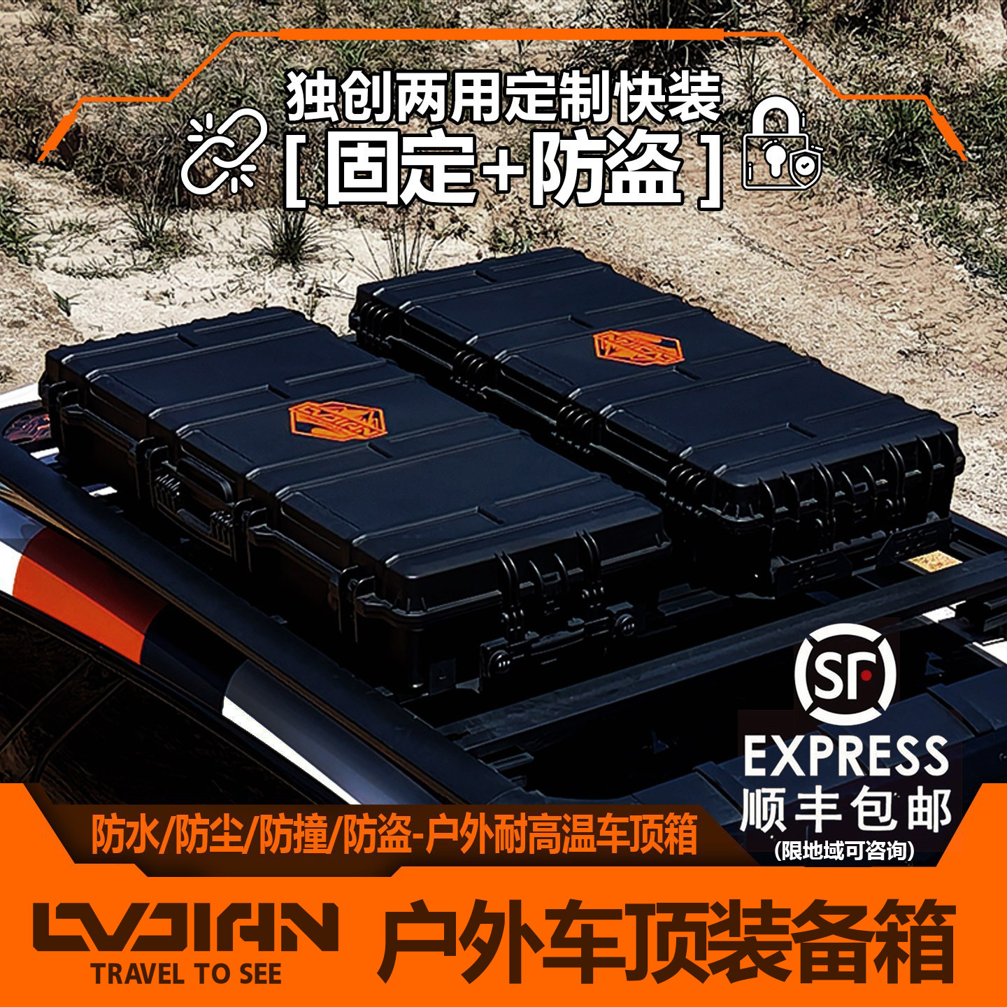 车顶行李箱带密码锁固定快装支架图片