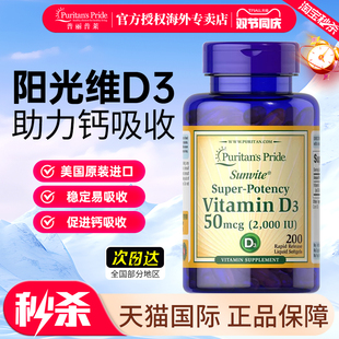 美国进口普丽普莱维生素D3成人维他命D3片2000iu液体软胶囊200粒