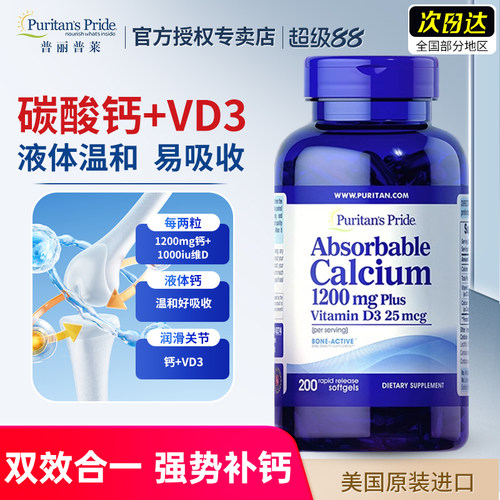 进口普丽普莱液体钙+维生素D3